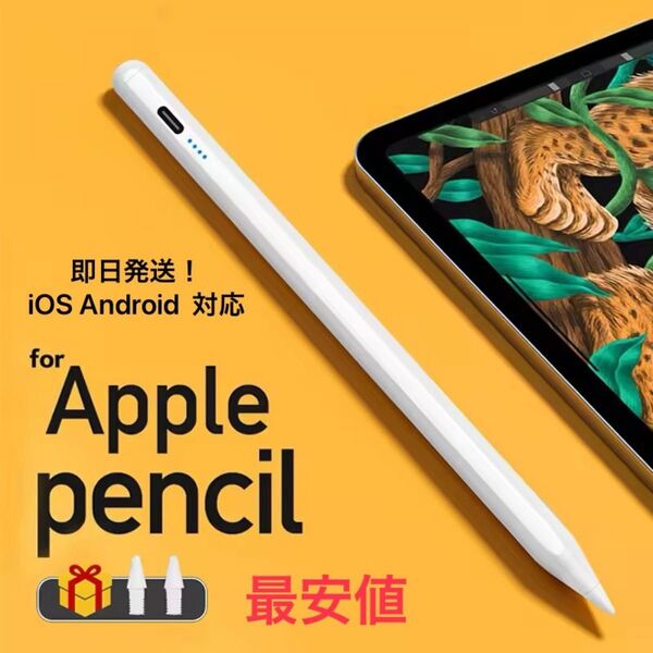 最安値!即日発送!新品!2025最新型 iOS Android 対応 タッチペン スタイラスペン