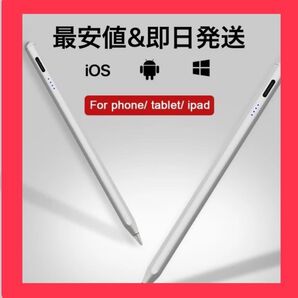 最安値!即日発送!新品!2025最新型 iOS Android 対応 タッチペン スタイラスペン