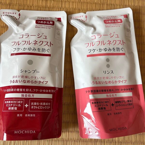 コラージュフルフルネクスト シャンプー/リンス つめかえ用 2個セット