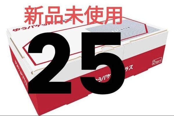 ゆうパケットプラス専用箱 25箱 ラッピング 匿名発送 メルカリ 資材 梱包材 段ボール 箱 ラクマ 郵便局 発送用