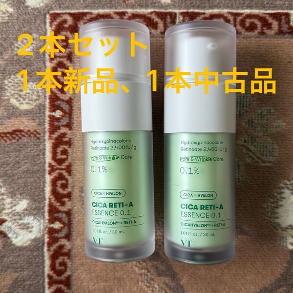VTシカレチA エッセンス0.1 2本セット