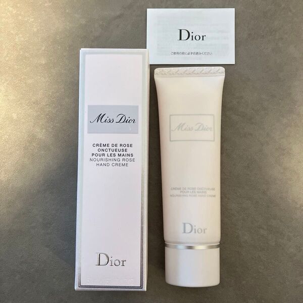 【新品未使用】Dior ミス ディオール ハンド クリーム 50ml