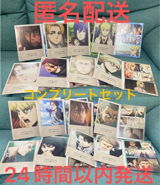 一番くじ 進撃の巨人 地鳴らし F賞 G賞 メモリアルカード 全種コンプリートセット