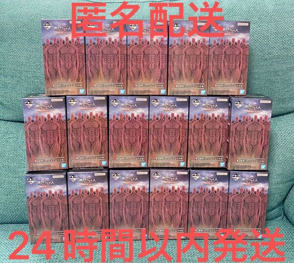 一番くじ 進撃の巨人 地鳴らし I賞 地鳴らしフィギュア 未開封 17個セット