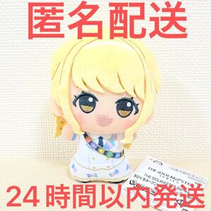 ナムコ限定 THE IDOLM@STER Series ちびぐるみ~アンサンブルスパークルver.~ 藤田ことね