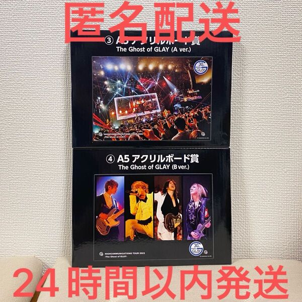 GLAY 30th Anniversary エンタメくじ vol.2 アクリルボード 2種セット