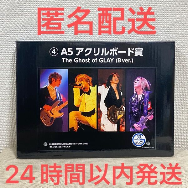GLAY 30th Anniversary エンタメくじ vol.2 アクリルボード賞 The Ghost of GLAY (B)