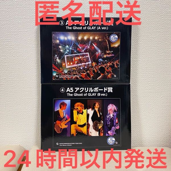 GLAY 30th Anniversary エンタメくじ vol.2 アクリルボード 2種セット