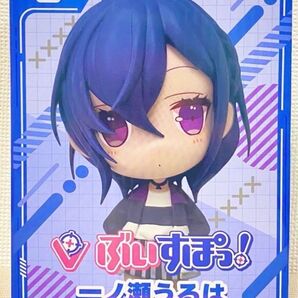 GiGO限定 ぶいすぽっ! デフォルメフィギュア 一ノ瀬うるは