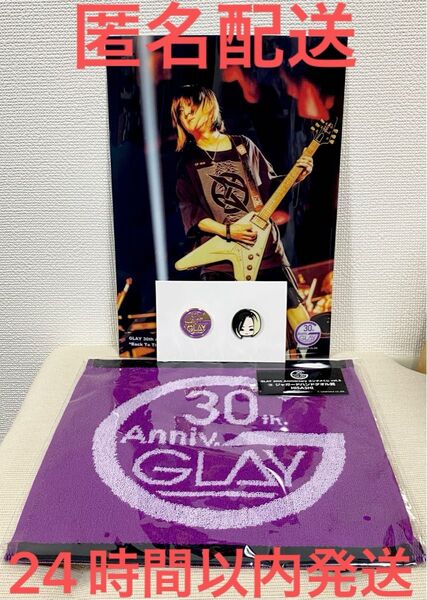 GLAY 30th Anniversary エンタメくじ vol.2 HISASHI 3種セット