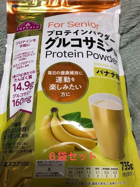 【訳あり】トップバリュ プロテイン グルコサミンin バナナ味 賞味期限間近の為 6袋セット
