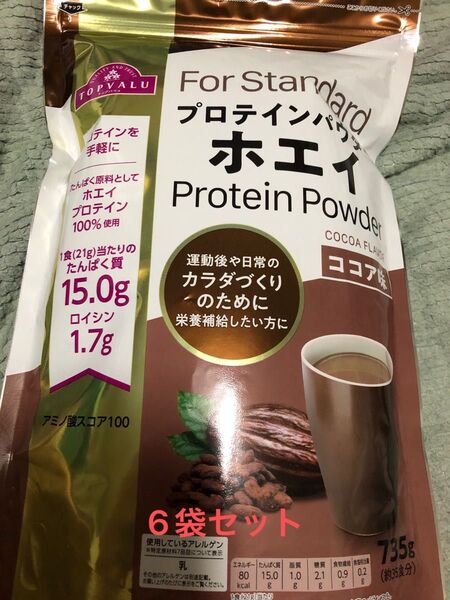 【訳あり】トップバリュ プロテイン ココア味 ホエイ 賞味期限間近の為 6袋セット