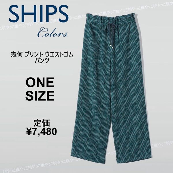 24SS シップス SHIPS Colors 幾何 プリント ウエストゴムパンツ 総柄 小花柄 小紋 イージーパンツ 春夏