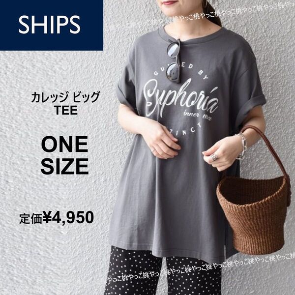 シップス★カレッジ 半袖ビックTシャツ★グレー コットン100% ロゴプリント チュニック オーバーサイズ