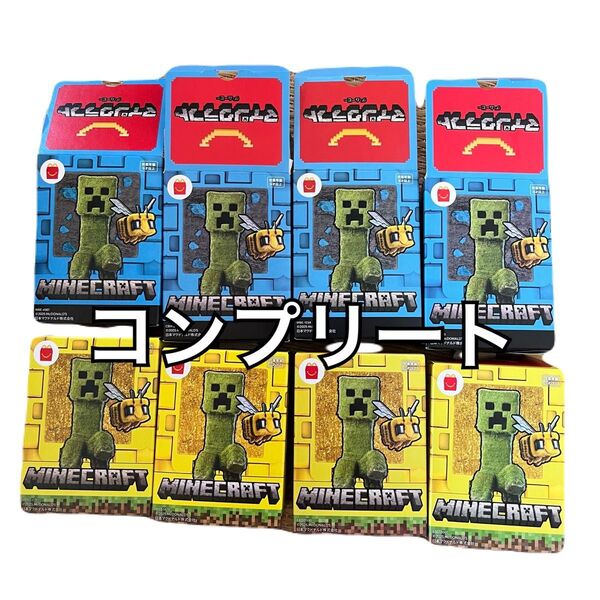 ハッピーセット マインクラフト 第一弾 第二弾 全8種 コンプリート マクドナルド