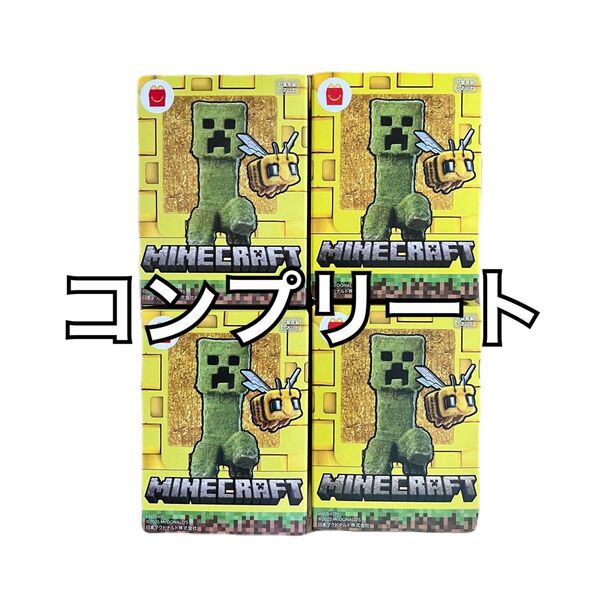 マクドナルド ハッピーセット マインクラフト 第二弾 コンプリート Minecraft