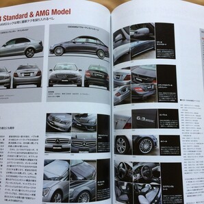 オンリーメルセデス 2011年#137★AMG徹底特集 SLS AMG GT3／55系,63系オススメUSEDカー★Cラクス グレート別研究 W203/W204 #ベンツの画像8