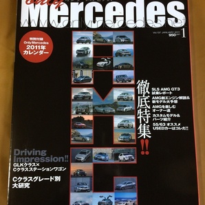 オンリーメルセデス 2011年#137★AMG徹底特集 SLS AMG GT3／55系,63系オススメUSEDカー★Cラクス グレート別研究 W203/W204 #ベンツの画像1