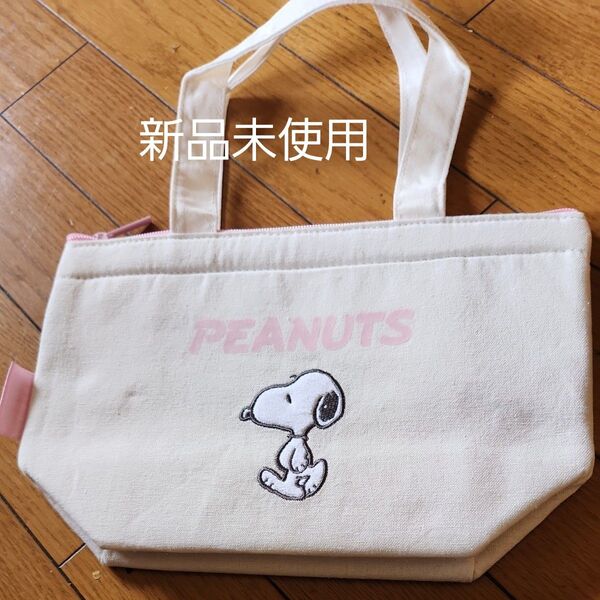 新品PEANUTS スヌーピー ミニトートバッグまち沢山保冷バック