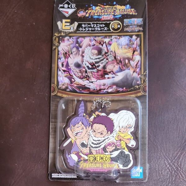 新品ワンピース トレジャークルーズ ラバーマスコット1番くじ