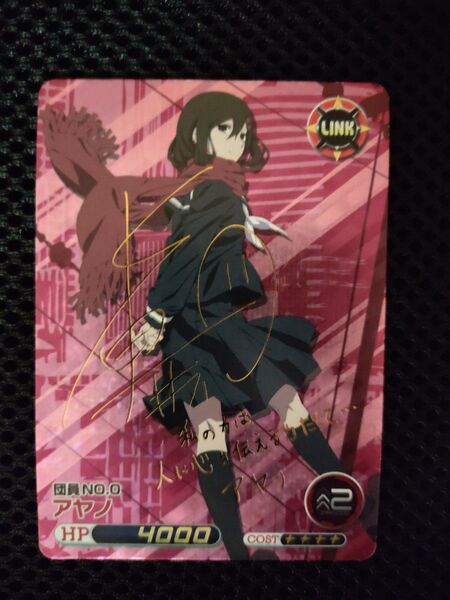 ファイブクロス TCG SP サイン メカクシティアクターズ「アヤノ」(中原麻衣金箔押しサイン入り) KP10-001 SP