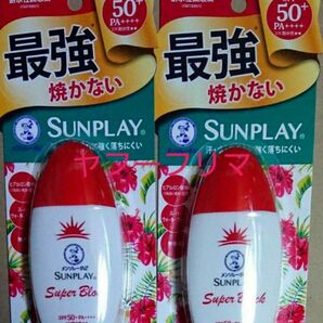 未開封 2セット メンソレータム 日焼け止め