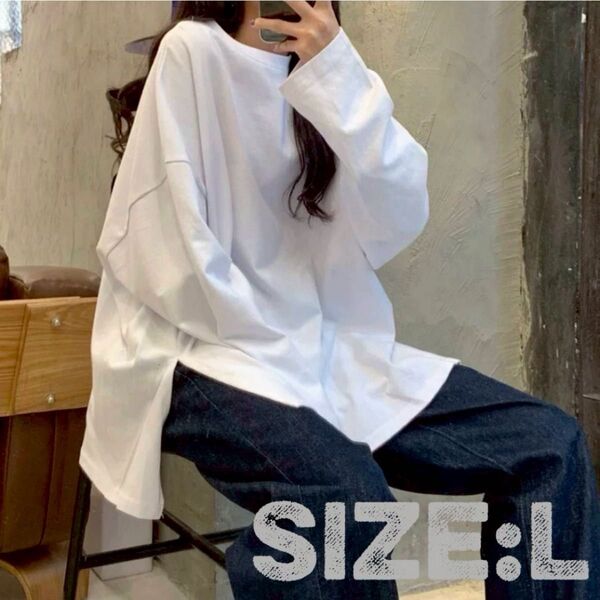 ロンT レディース 長袖Tシャツ ビッグシルエット ゆったり 白 ホワイト 無地 オーバーサイズ ドロップショルダー