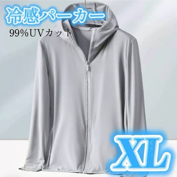 ラッシュガード UVパーカー 接触冷感 長袖 前開き UVカット フード付き 薄手 男女兼用 UPF50+