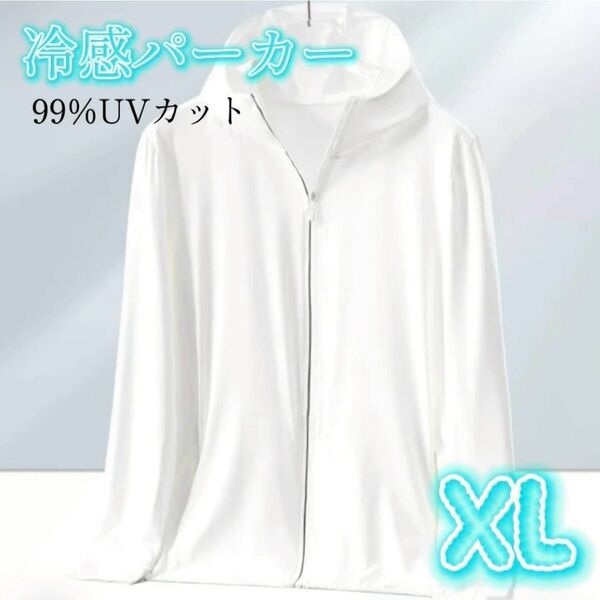 ラッシュガード UVパーカー 接触冷感 長袖 前開き UVカット フード付き 薄手 男女兼用 UPF50+