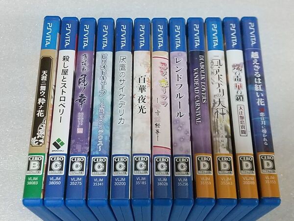 PSvita ソフト 乙女ゲーム 12本
