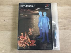PS2 ソフト ケース割れあり かまいたちの夜2 監獄島のわらべ唄 スペシャルパッケージ 【管理 23179】【B】
