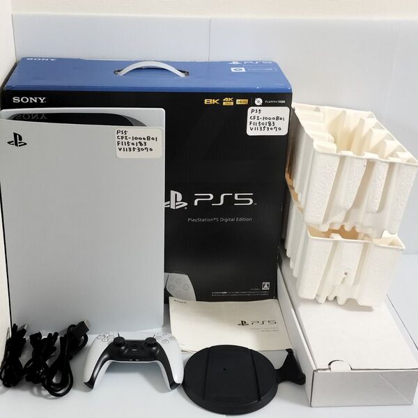 赤字覚悟 最終価格 24時間以内発送 完品 動作品 PS5本体 プレイステーション5 デジタルエディション CFI-1000B01