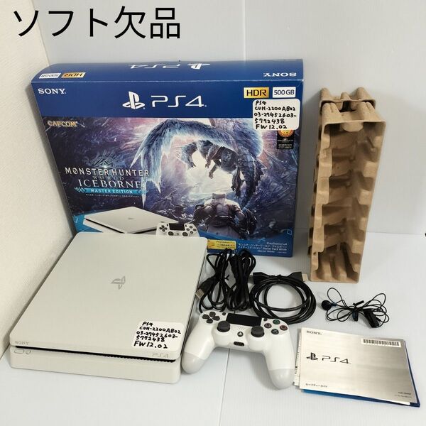 送料無料 中古動作品 ソフト欠品 PlayStation 4 モンスターハンターワールド: アイスボーンマスターエディション