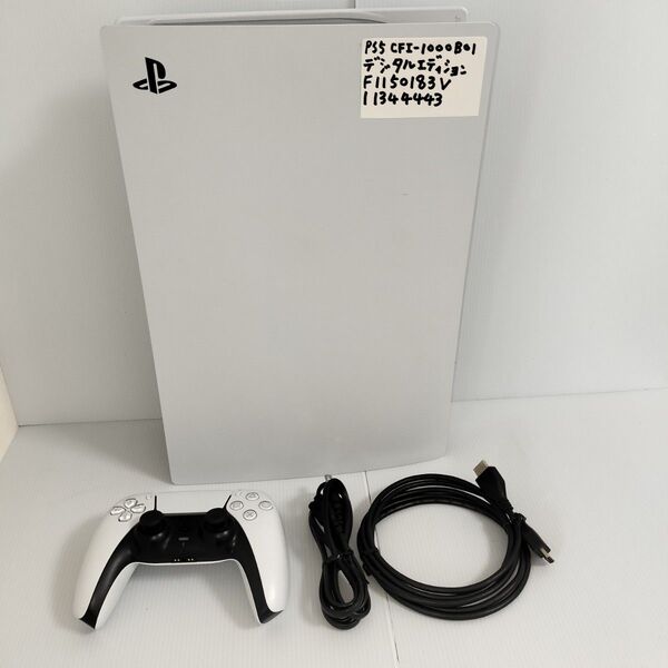 24時間以内発送 動作品 PS5本体 プレイステーション5 デジタルエディション CFI-1000B01