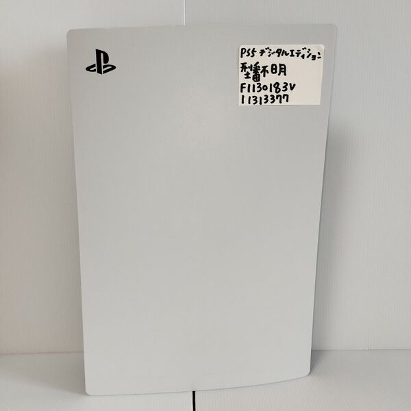 送料無料 24時間以内発送 訳あり 本体のみ 型番不明 動作品 PS5本体 プレイステーション5 デジタルエディション