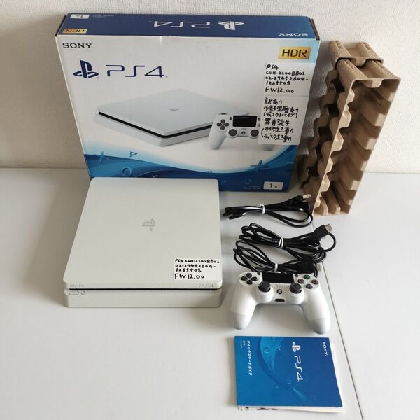 24時間以内発送 訳あり 修正歴あり 動作品 PlayStation4 グレイシャー・ホワイト 1TB CUH-2200BB02