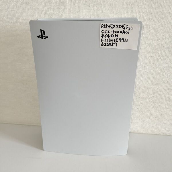 送料無料 24時間以内発送 本体のみ 大人気 動作品 PS5本体 プレイステーション5ディスクエディション CFI-1000A01