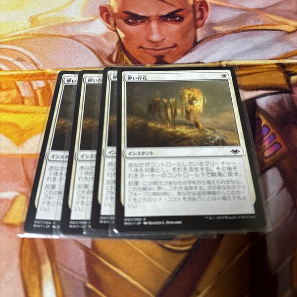 MTG 儚い存在/Ephemerate 4枚まとめ