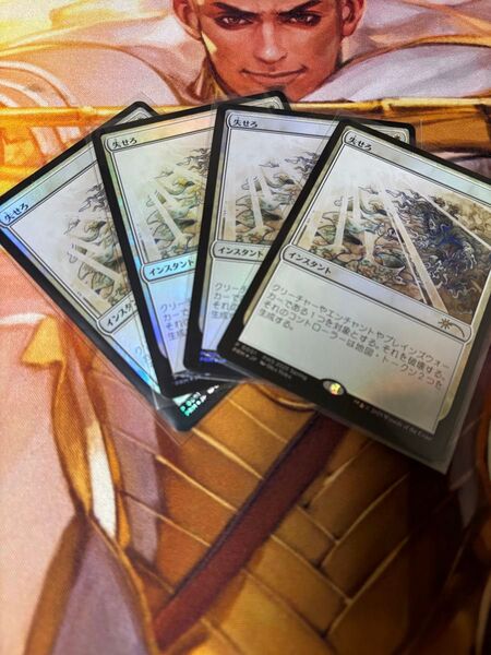 MTG 失せろ/Get Lost PWS プレインズウォーカーシーズン プロモ 4枚 まとめ