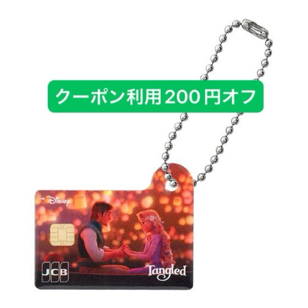 ディズニー JCBカード ミニチュアメタルチャーム 塔の上のラプンツェル ガチャ