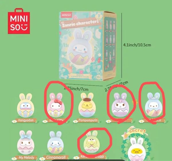 SALE MINISO サンリオ 海外限定フィギュア 4つセット