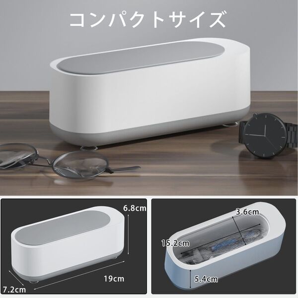 ラスト1点 超音波洗浄機 メガネ洗浄機 卓上型超音波クリーナー ポータブル洗浄機 安心安全