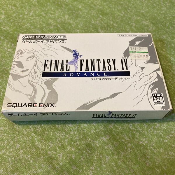 ファイナルファンタジーIV アドバンス E3版