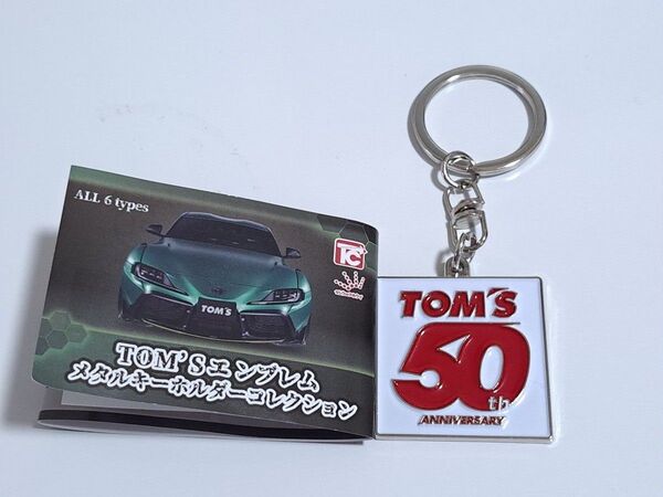 TOM'S メタルキーホルダー 50周年ロゴ