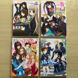 けいおん!アンソロジーコミックセット② アンソロジー(かきふらい 原作)