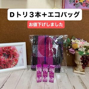 チェンジ Dトリートメント3本 最新版オリジナルパープルエコバッグ付き