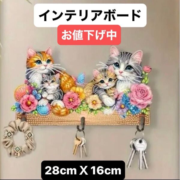 ダイヤモンドアートで作る インテリアボード ハンドメイド 壁掛けインテリア ネコデザイン 新品