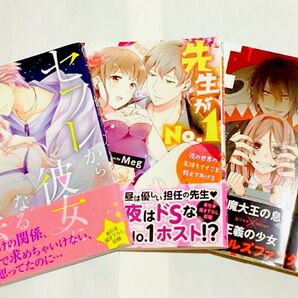 BLコミック 漫画 コミック本