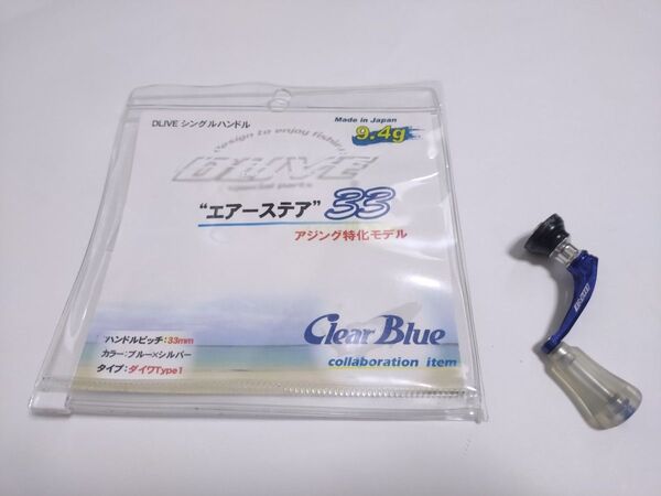 DLIVE ドライブ ダイワ エアーステア エアーステア33 クリアブルー エリア アジング エアステア DAIWA ダイワ用