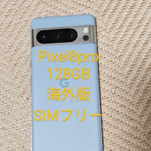 Google pixel8 Pro SIMフリー 海外版 128GB